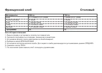 Страница 53