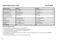 Страница 55
