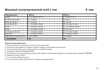 Страница 66
