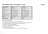 Страница 71