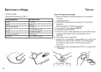 Страница 85