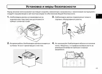 Страница 15