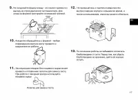 Страница 17