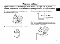 Страница 25