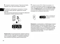 Страница 26