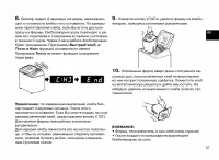 Страница 27