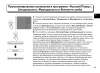 Страница 29