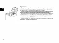 Страница 30