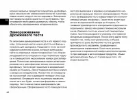 Страница 36