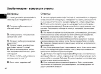 Страница 40