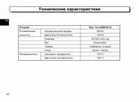 Страница 42