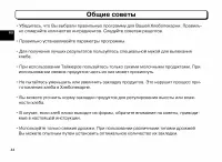 Страница 44