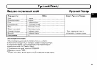 Страница 45