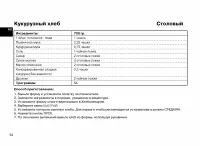 Страница 52