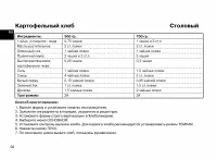 Страница 56