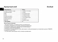 Страница 62