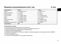 Страница 67