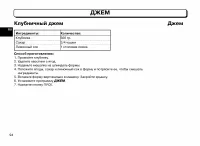 Страница 94