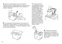 Страница 16