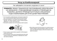 Страница 18