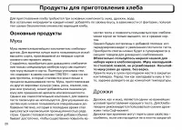 Страница 20