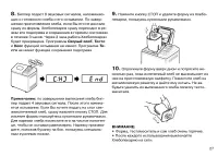 Страница 27
