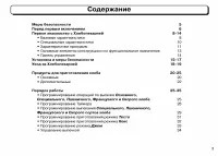 Страница 3