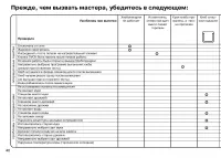 Страница 40