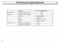 Страница 42