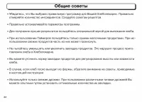 Страница 44