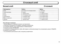 Страница 45