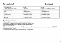 Страница 47
