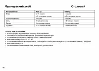 Страница 48