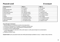 Страница 49