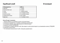 Страница 54