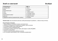 Страница 58