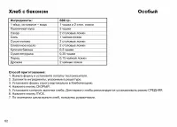Страница 62