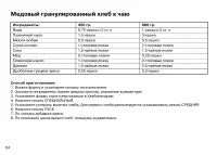 Страница 64
