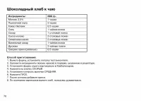 Страница 70