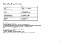Страница 71