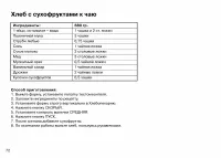Страница 72