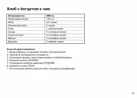 Страница 73