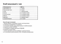 Страница 74