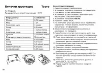 Страница 80