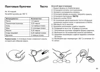 Страница 83