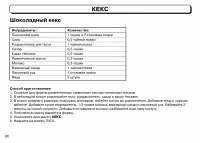 Страница 86