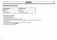 Страница 92
