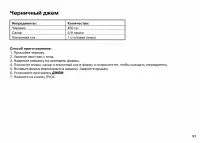 Страница 93