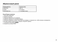 Страница 95