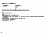Страница 96
